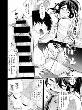 (成年コミック) [雑誌] COMIC X-EROS (コミックゼロス) #69_S00042
