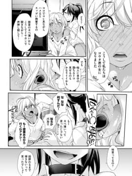(成年コミック) [雑誌] COMIC X-EROS (コミックゼロス) #69_S00056