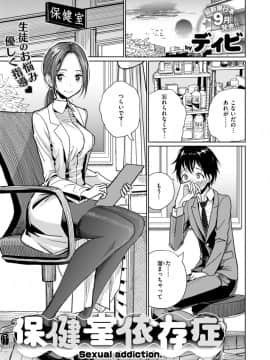 (成年コミック) [雑誌] COMIC X-EROS (コミックゼロス) #69_S00059