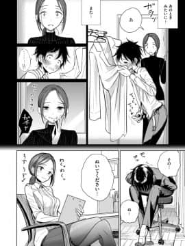 (成年コミック) [雑誌] COMIC X-EROS (コミックゼロス) #69_S00060