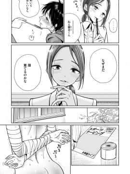 (成年コミック) [雑誌] COMIC X-EROS (コミックゼロス) #69_S00061