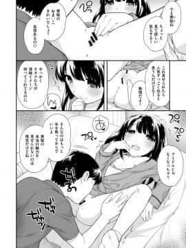 (成年コミック) [雑誌] COMIC X-EROS (コミックゼロス) #69_S00086