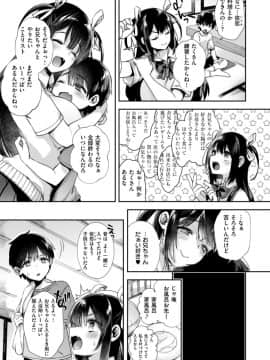 (成年コミック) [雑誌] COMIC X-EROS (コミックゼロス) #69_S00099