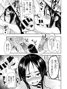 (成年コミック) [雑誌] COMIC X-EROS (コミックゼロス) #69_S00123