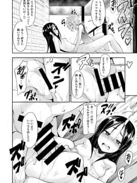 (成年コミック) [雑誌] COMIC X-EROS (コミックゼロス) #69_S00130