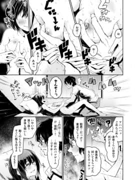 (成年コミック) [雑誌] COMIC X-EROS (コミックゼロス) #69_S00141