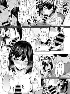(成年コミック) [雑誌] COMIC X-EROS (コミックゼロス) #69_S00165