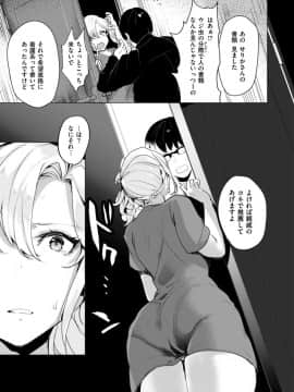 (成年コミック) [雑誌] COMIC X-EROS (コミックゼロス) #69_S00177