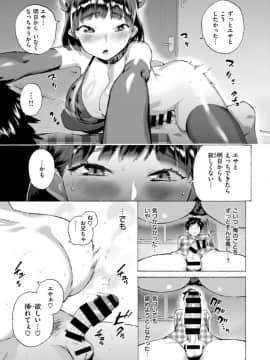 (成年コミック) [雑誌] COMIC X-EROS (コミックゼロス) #69_S00225
