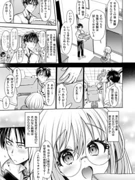 (成年コミック) [雑誌] COMIC X-EROS (コミックゼロス) #69_S00255