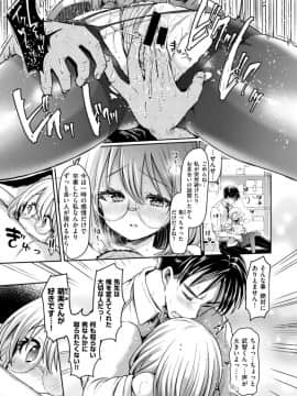 (成年コミック) [雑誌] COMIC X-EROS (コミックゼロス) #69_S00261