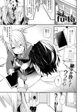 (成年コミック) [雑誌] COMIC X-EROS (コミックゼロス) #69_S00271