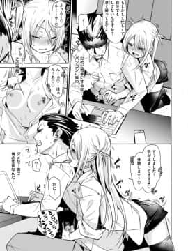 (成年コミック) [雑誌] COMIC X-EROS (コミックゼロス) #69_S00277