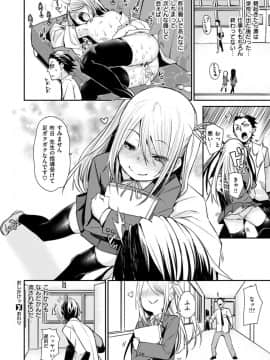 (成年コミック) [雑誌] COMIC X-EROS (コミックゼロス) #69_S00290