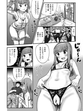 (成年コミック) [雑誌] COMIC X-EROS (コミックゼロス) #69_S00292