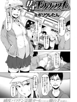 (成年コミック) [雑誌] COMIC X-EROS (コミックゼロス) #69_S00327