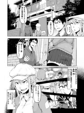 (成年コミック) [雑誌] COMIC X-EROS (コミックゼロス) #69_S00328