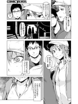 (成年コミック) [雑誌] COMIC X-EROS (コミックゼロス) #69_S00329