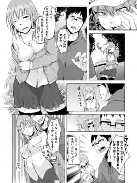 (成年コミック) [雑誌] COMIC X-EROS (コミックゼロス) #69_S00330