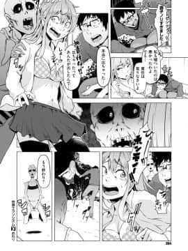 (成年コミック) [雑誌] COMIC X-EROS (コミックゼロス) #69_S00350