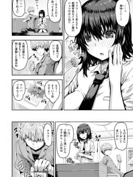 (成年コミック) [雑誌] COMIC X-EROS (コミックゼロス) #69_S00354