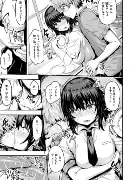 (成年コミック) [雑誌] COMIC X-EROS (コミックゼロス) #69_S00355