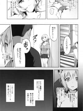 (C97) [郊外社 (郊外の某)] 働き方改革 (BanG Dream!)_04