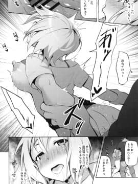 (C97) [郊外社 (郊外の某)] 働き方改革 (BanG Dream!)_09