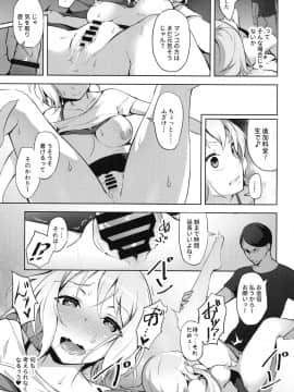 (C97) [郊外社 (郊外の某)] 働き方改革 (BanG Dream!)_10