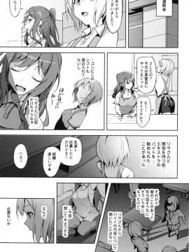 (C97) [郊外社 (郊外の某)] 働き方改革 (BanG Dream!)_12