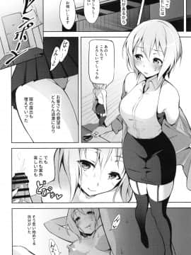 (C97) [郊外社 (郊外の某)] 働き方改革 (BanG Dream!)_13