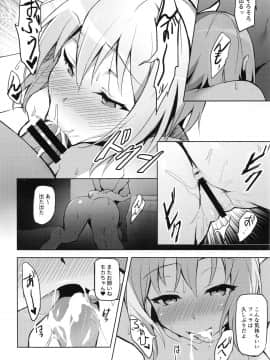 (C97) [郊外社 (郊外の某)] 働き方改革 (BanG Dream!)_15