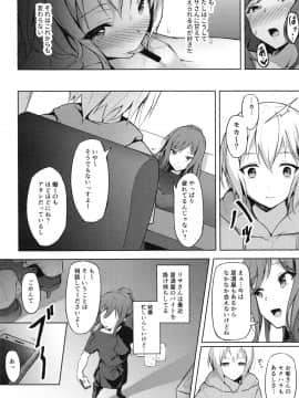 (C97) [郊外社 (郊外の某)] 働き方改革 (BanG Dream!)_17