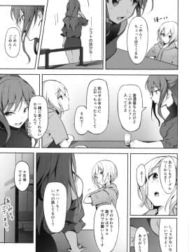 (C97) [郊外社 (郊外の某)] 働き方改革 (BanG Dream!)_18