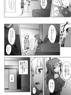 (C97) [郊外社 (郊外の某)] 働き方改革 (BanG Dream!)_19