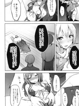 (C97) [郊外社 (郊外の某)] 働き方改革 (BanG Dream!)_21