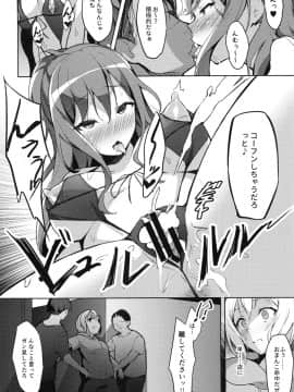 (C97) [郊外社 (郊外の某)] 働き方改革 (BanG Dream!)_23