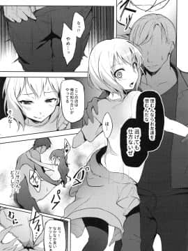 (C97) [郊外社 (郊外の某)] 働き方改革 (BanG Dream!)_24