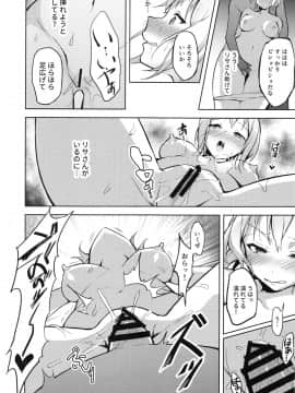 (C97) [郊外社 (郊外の某)] 働き方改革 (BanG Dream!)_26