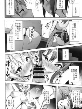 (C97) [郊外社 (郊外の某)] 働き方改革 (BanG Dream!)_31