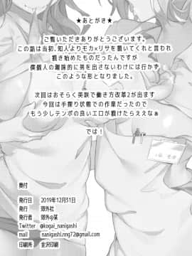 (C97) [郊外社 (郊外の某)] 働き方改革 (BanG Dream!)_33