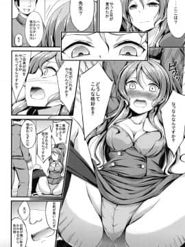 [7分ノおでんは70円 (おでん70)] 氷川紗夜性指導 (BanG Dream!)_04