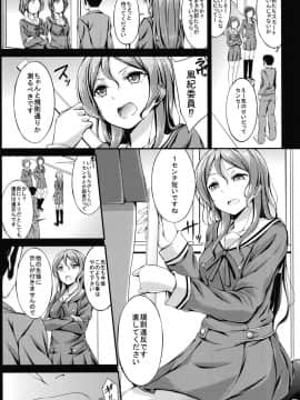 [7分ノおでんは70円 (おでん70)] 氷川紗夜性指導 (BanG Dream!)_05