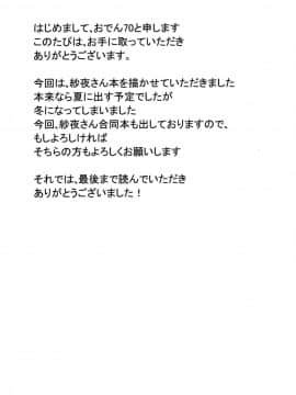 [7分ノおでんは70円 (おでん70)] 氷川紗夜性指導 (BanG Dream!)_21