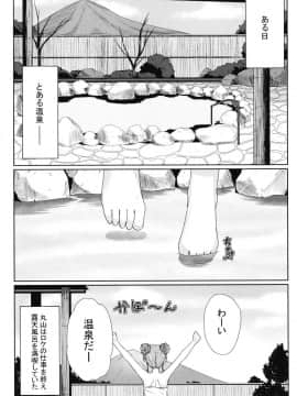 [7分ノおでんは70円 (おでん70、からくり武者)] 丸山彩 凌辱合同本 (BanG Dream!)_05