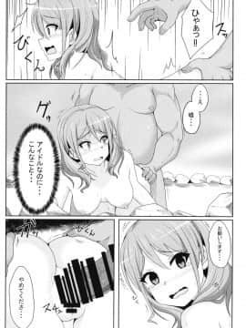 [7分ノおでんは70円 (おでん70、からくり武者)] 丸山彩 凌辱合同本 (BanG Dream!)_10