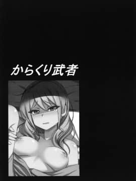 [7分ノおでんは70円 (おでん70、からくり武者)] 丸山彩 凌辱合同本 (BanG Dream!)_15