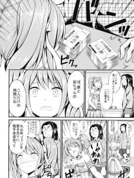 [7分ノおでんは70円 (おでん70、からくり武者)] 丸山彩 凌辱合同本 (BanG Dream!)_18