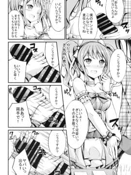 [7分ノおでんは70円 (おでん70、からくり武者)] 丸山彩 凌辱合同本 (BanG Dream!)_20