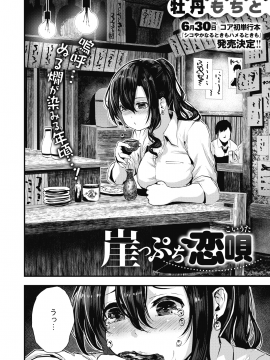 (成年コミック) [雑誌] コミックホットミルク 2020年7月号 [DL版]_015